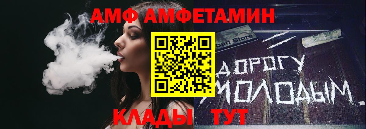 Амфетамин Розовый Первоуральск