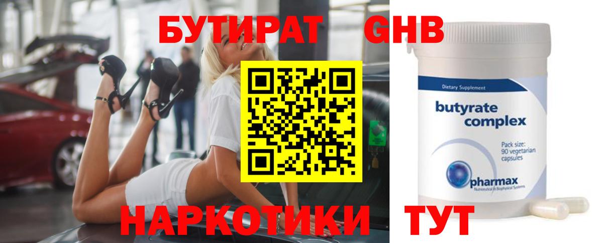 Первоуральск  БУТИРАТ Butirat  Вход с VPN 