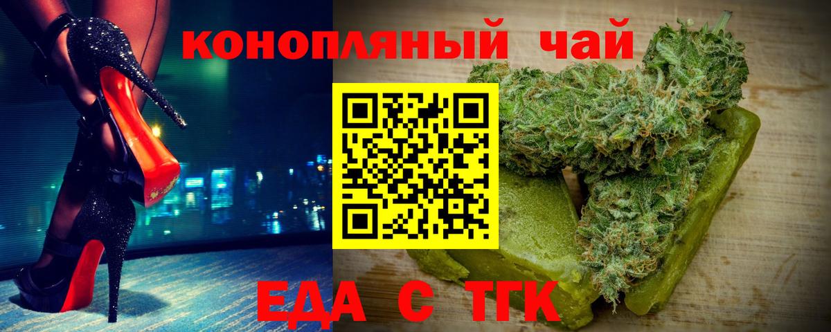 Первоуральск  Печенье с ТГК конопля  Вход с VPN 