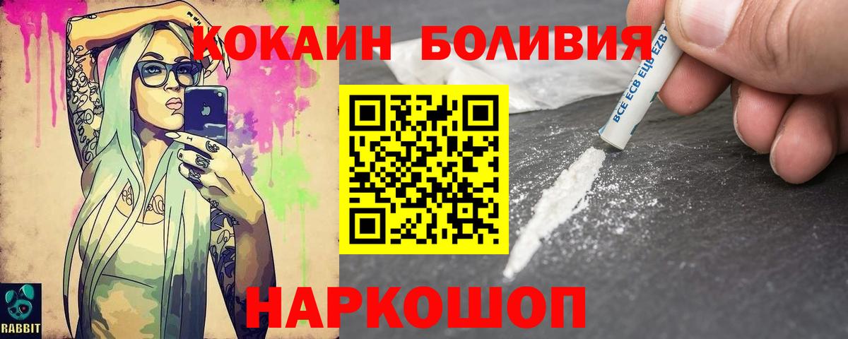 КОКАИН VHQ  КОКАИН  Первоуральск  Вход с VPN  Cocaine Боливия 