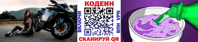 Кодеиновый сироп Lean напиток Lean (лин)  Первоуральск 