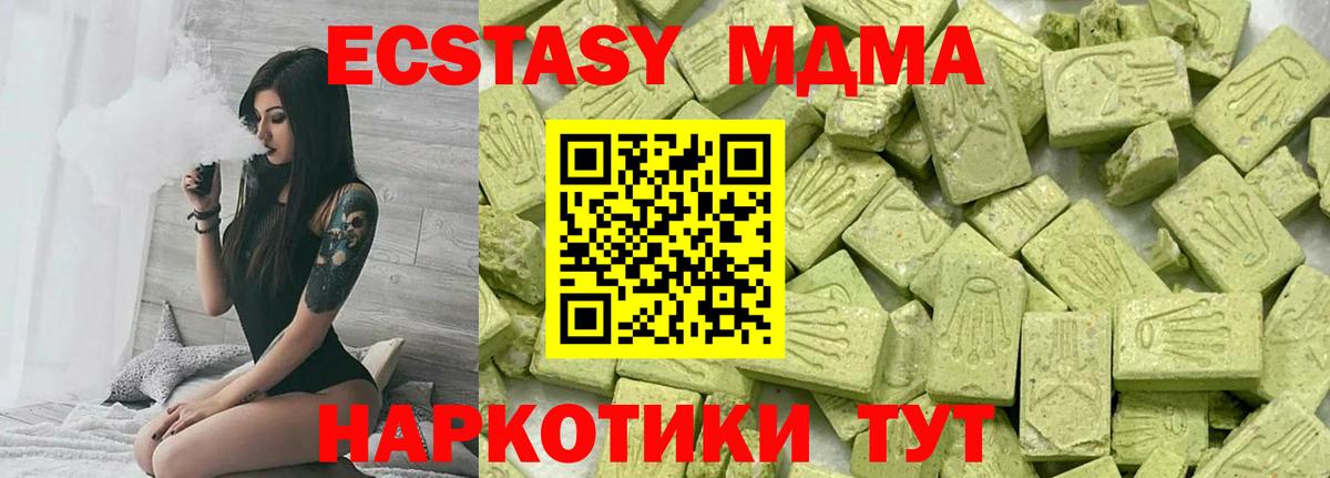 ЭКСТАЗИ круглые  Вход с VPN  Ecstasy круглые  Ecstasy  Первоуральск 