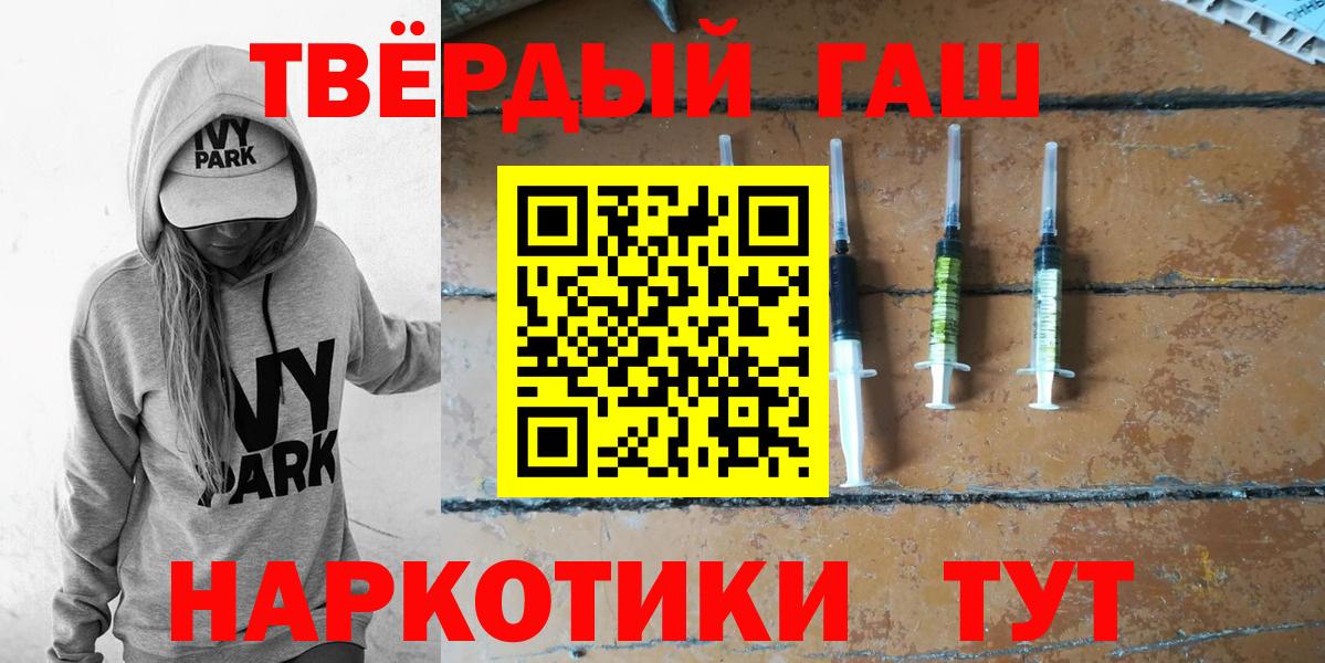 ГАШИШ 40% ТГК Первоуральск