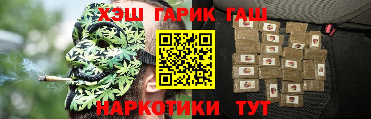 ГАШ  Вход с VPN  Первоуральск  ГАШИШ 40% ТГК 