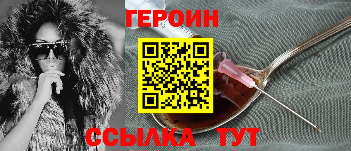Героин VHQ  ГЕРОИН  Первоуральск  Вход с VPN 