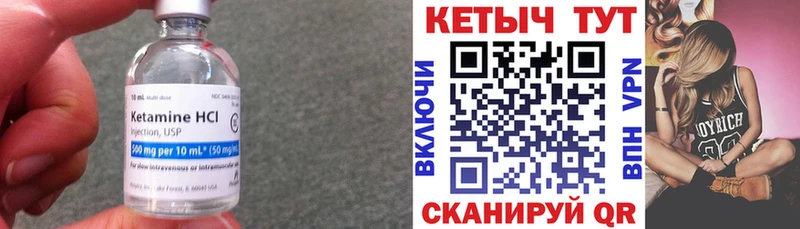 КЕТАМИН VHQ  Первоуральск 