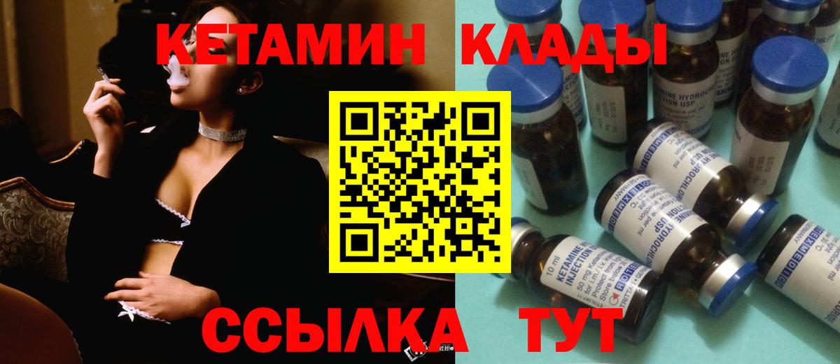 Первоуральск  КЕТАМИН ketamine  Вход с VPN  КЕТАМИН VHQ 
