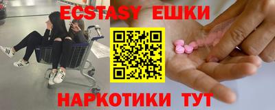 экстази Гусев