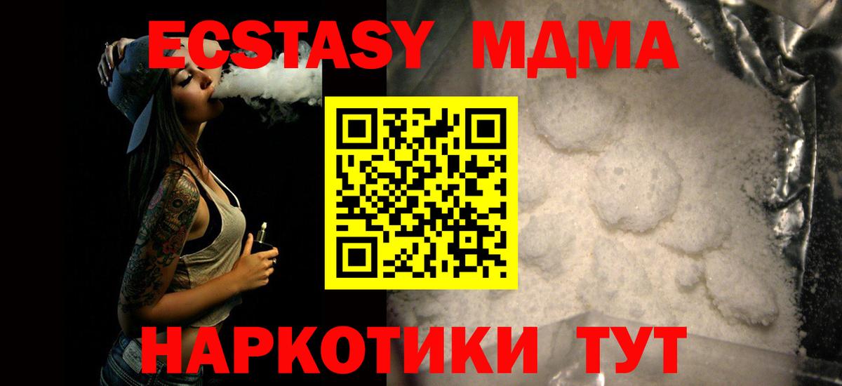 Первоуральск  МДМА  МДМА молли  Вход с VPN  MDMA Molly 