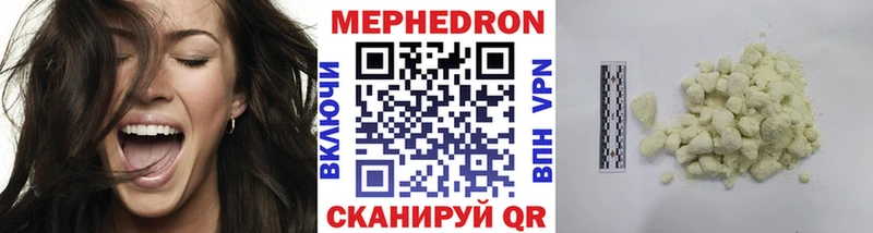 Мефедрон кристаллы  Первоуральск 