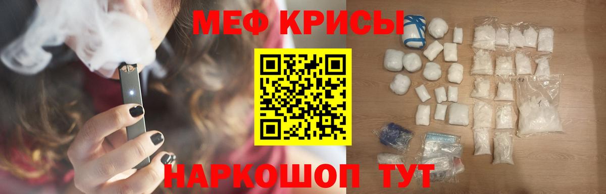 закладки  МЕФ  Вход с VPN  Мефедрон мяу мяу  Первоуральск 