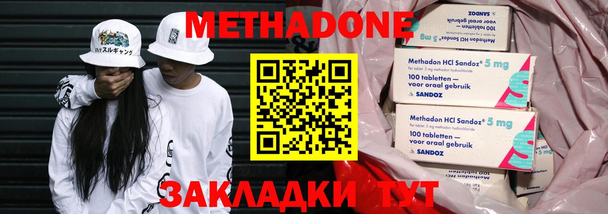 Первоуральск  Метадон methadone  Вход с VPN  МЕТАДОН белоснежный 