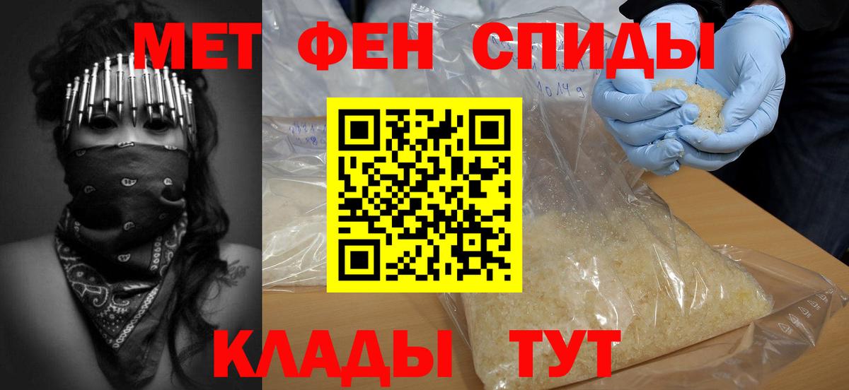 Первитин кристалл  Первитин кристалл  Первоуральск  Вход с VPN 