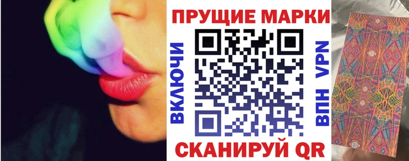 Наркотические марки 1,5мг  Первоуральск 
