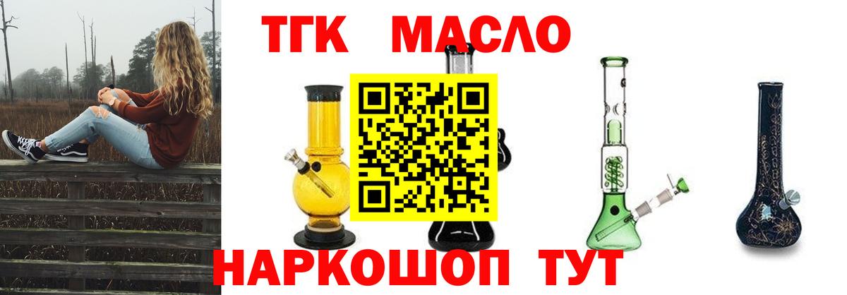 Дистиллят ТГК концентрат Первоуральск