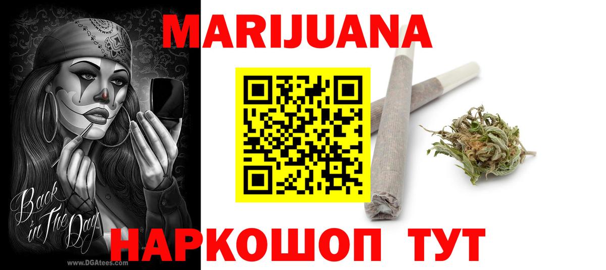 Шишки марихуана SATIVA & INDICA  Конопля LSD WEED  Марихуана тримм  Вход с VPN  Первоуральск  Бошки Шишки Amnesia 